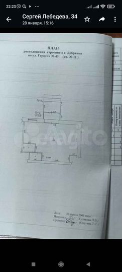 Продам торговое помещение, 41 м²