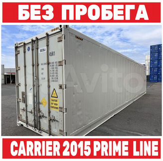 Рефконтейнер 2015 г. 40 Фут Carrier