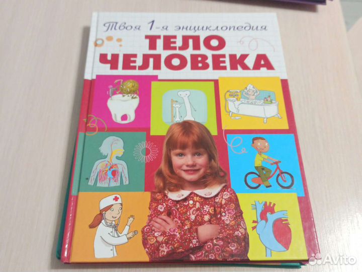 Энциклопедии для дошкольников и школьников