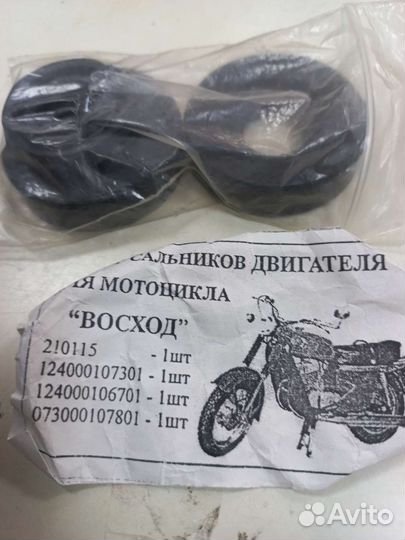 Сальники двигателя восход
