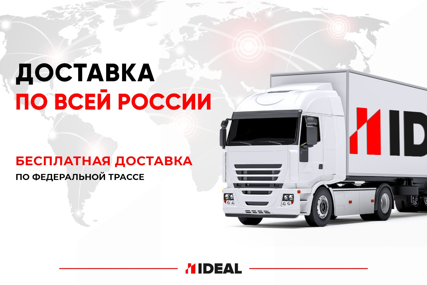 IDEAL стройцентр. Профиль пользователя на Авито