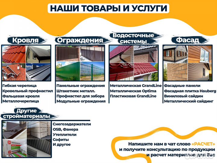 Панельные ограждения Панель Light 1,73х2,5