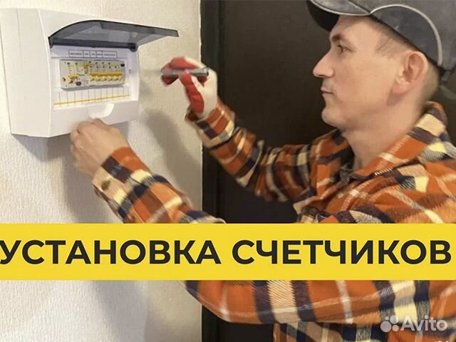 Услуги электрика.Выезд бесплатно
