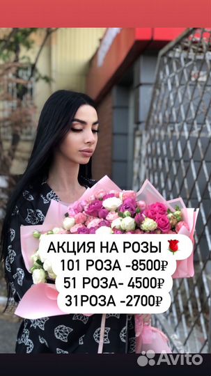 Цветы букеты 101 роза, доставка
