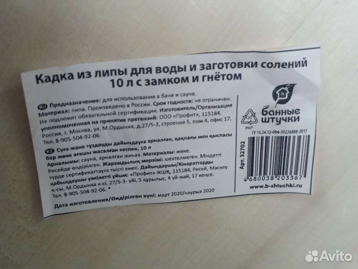 Кадка для воды и заготовки солений 10л