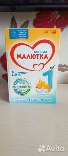 Детская смесь малютка