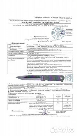 Нож туристический Витязь