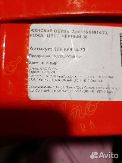 Ботинки женские зимние 38 размера, кожаные