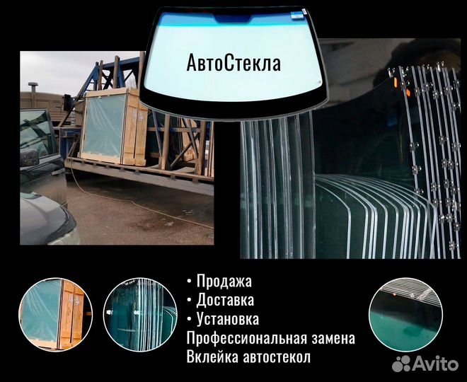 Стекло Ваз с солнцезащитой, Автостекло ТК, Россия