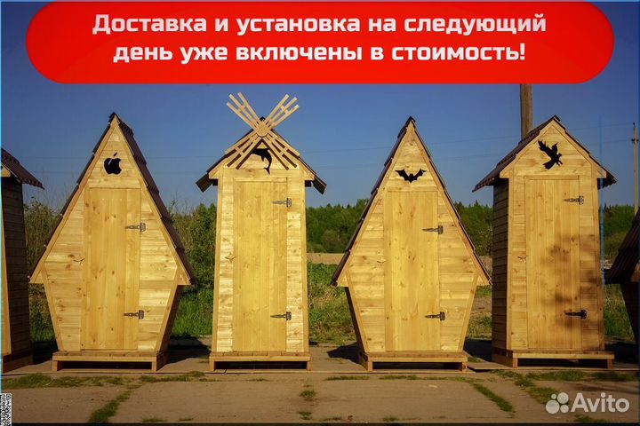 Уличный туалет деревянный GAR211