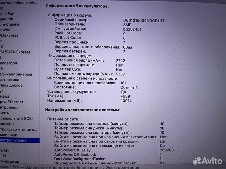 Macbook Pro retina 13 late 2012