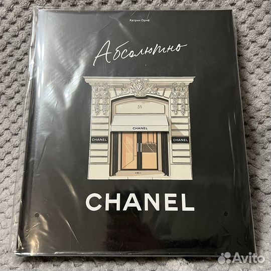Абсолютно chanel / бэнкси новые