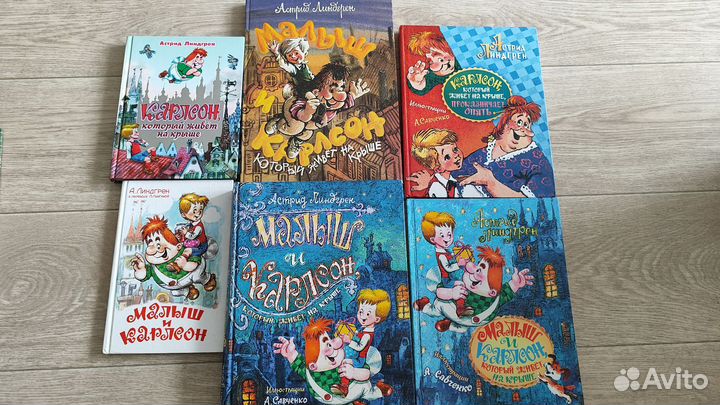 Малыш и карлсон савченко и кошкина
