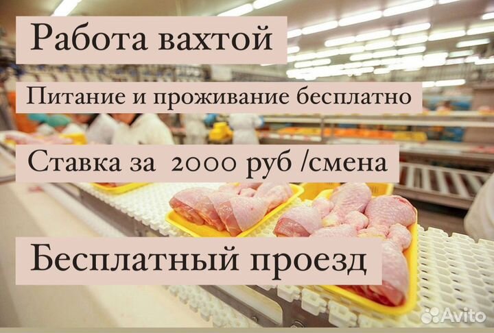 Короткая вахта 20 смен.разнорабочие