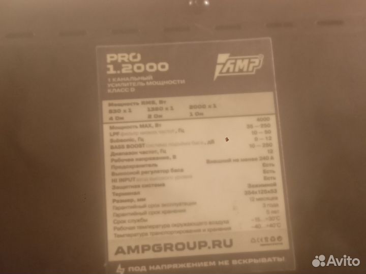 Моноблок 1.2000