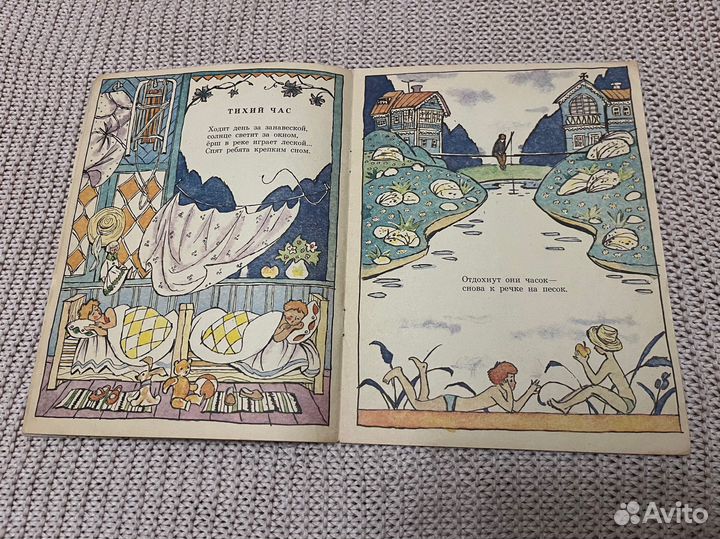 Тепики-тепики. Лагздынь. Худ. Барботченко. 1984