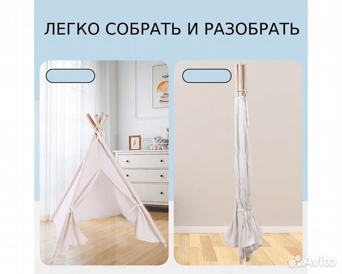 Вигвам для детей и взрослых 180 см, палатка, шатер