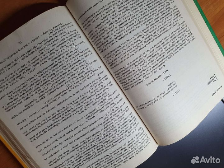 Дюпен, Холмс и другие. Двусторонняя книга