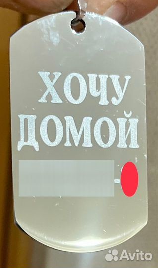 Брелок Адресники для собак на заказ