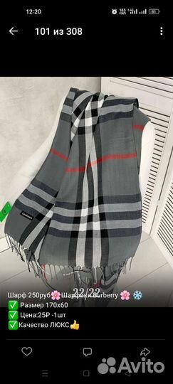 Платок шарф палантин 3 в 1