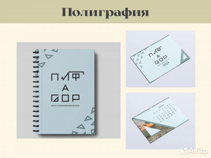 Графический дизайнер