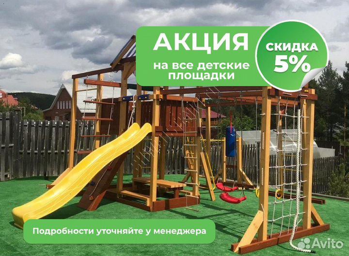 Спортивный комплекс для детей