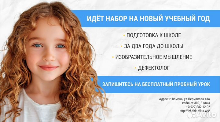 Подготовка к школе