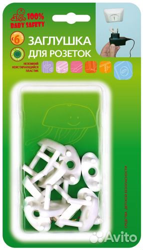 Заглушки для электрических розеток (1компл. -10шт