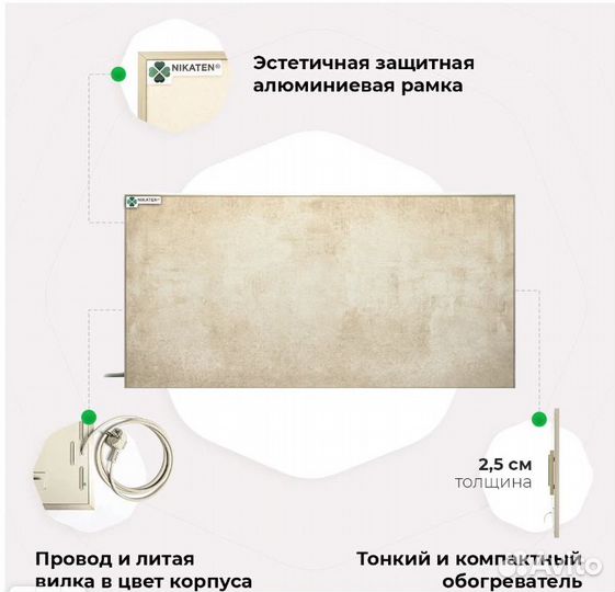 Обогреватель никатэн 500