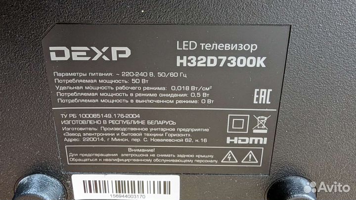 Dexp H32D7300 DVB-T2
