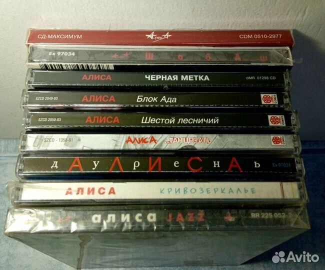 Алиса CD компакт диски
