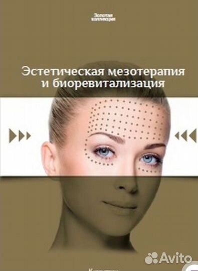 Медицинские книги
