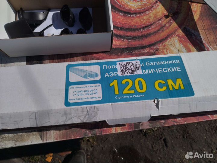 Багажник на рейлинги