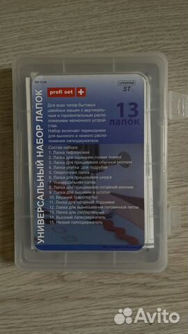 Набор швейных лапок