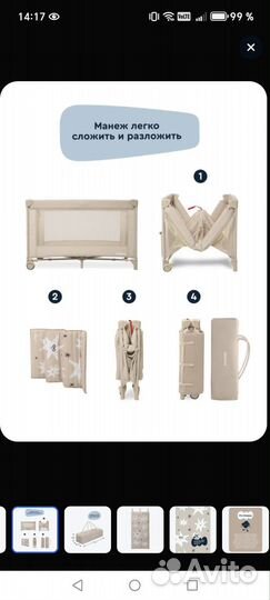 Детская кровать манеж junione