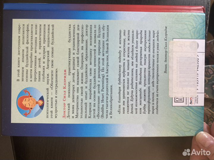 Маленькие будды а также их родители