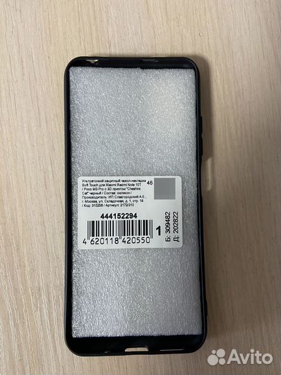 Чехол для телефона