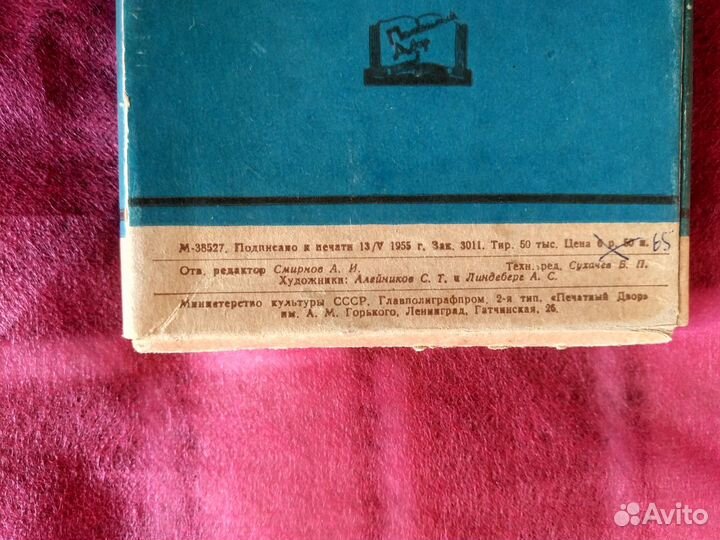 Отгадай-расскажи Набор картинок Басни Крылова 1955