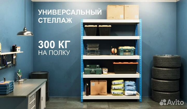 Стеллаж металлический