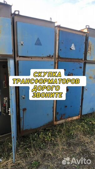 Трансформатор масляный арт65873