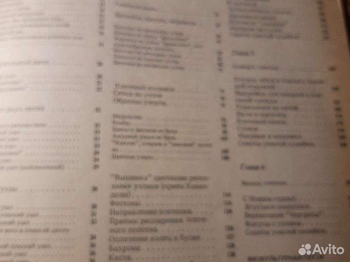 Книги по плетению СССР