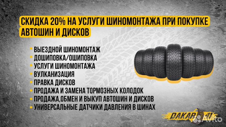 Dunlop Grandtrek AT20 265/70 R16