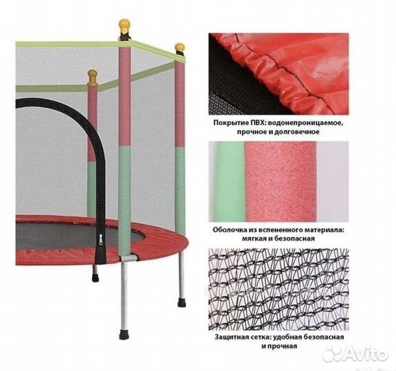 Батут с сеткой