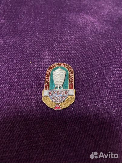Значок по футболу кубок СССР