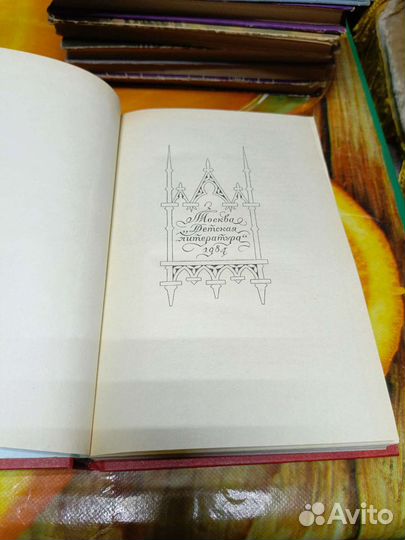 Книга Кольцо великого магистра 1984г