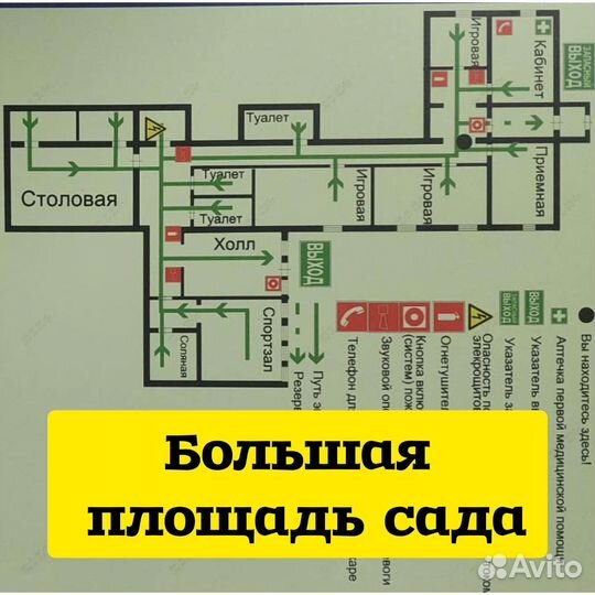 Готовый бизнес Детский сад