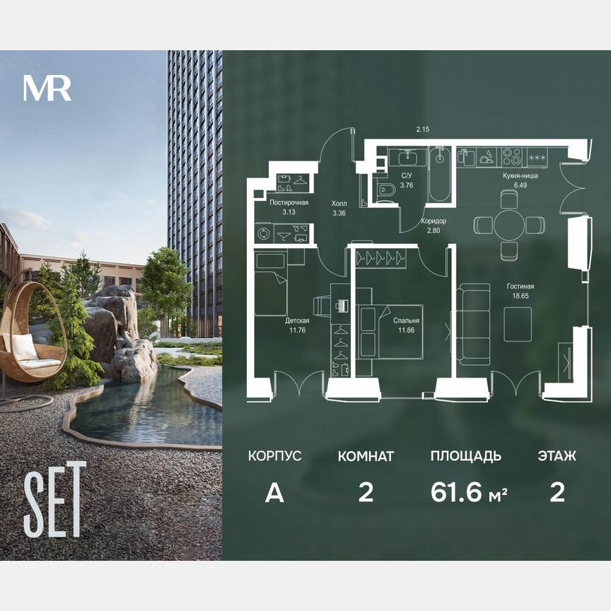 2-к. квартира, 61,6 м², 2/52 эт.