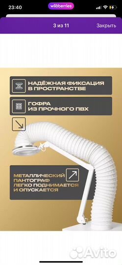 Вытяжка для маникюра, педикюра и кератина