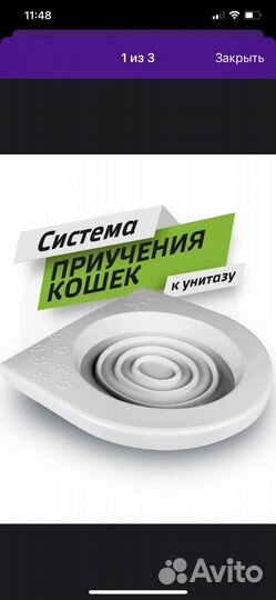 Лоток для кошек на унитаз