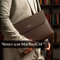 Чехол на MacBook 14"